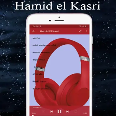 أغاني حميد القصري كناوة Hamid El Kasri android App screenshot 0