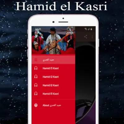 أغاني حميد القصري كناوة Hamid El Kasri android App screenshot 1